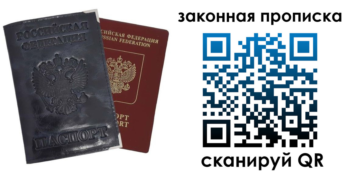 прописка паспорт в Югорске