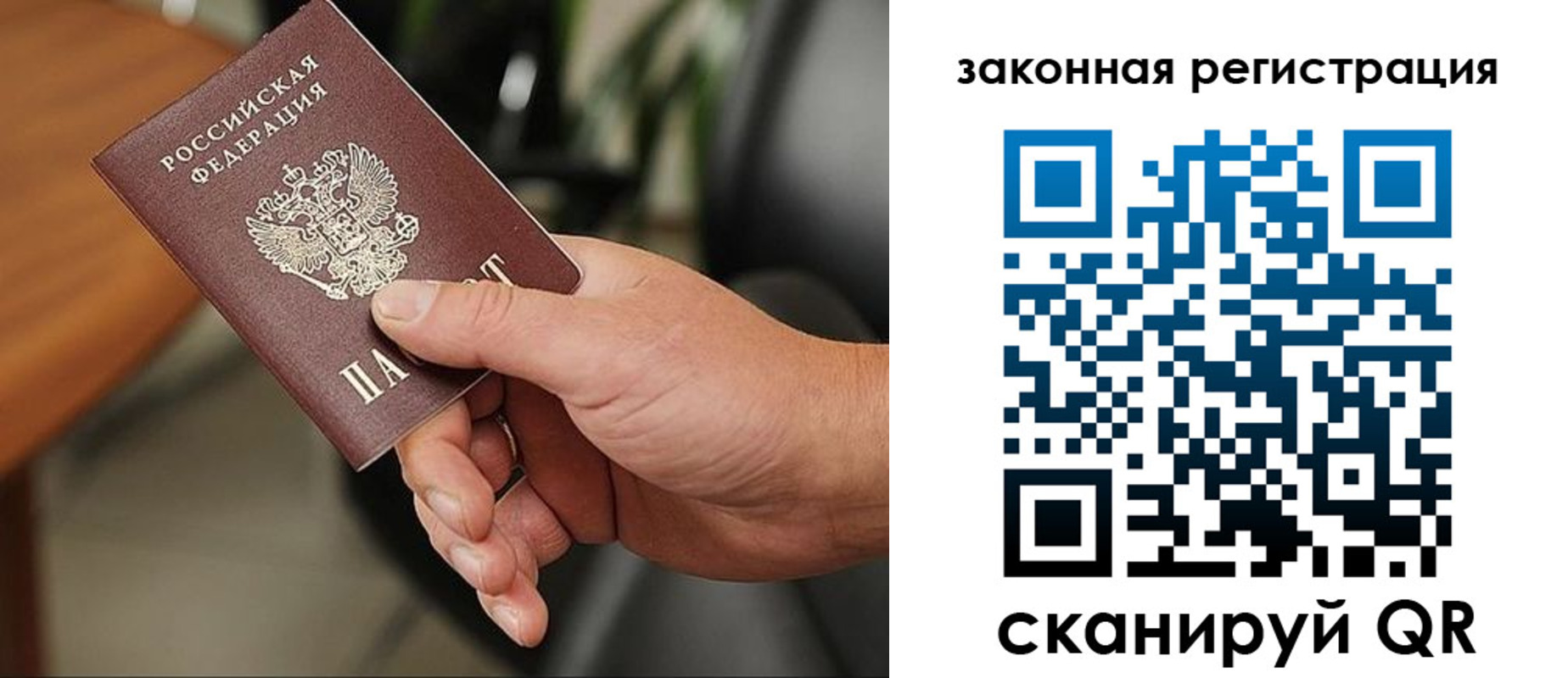 временная регистрация для всех в Югорске