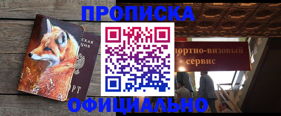 прописка для военкомата в Югорске