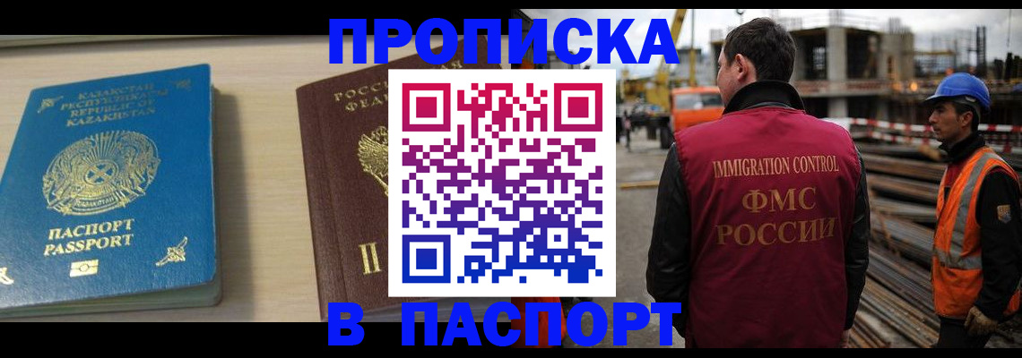 где прописаться в Югорске