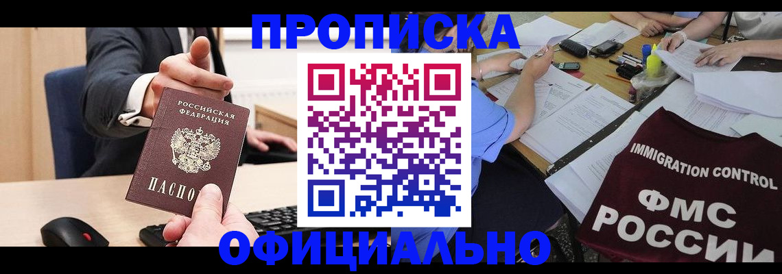 временная регистрация адрес в Югорске