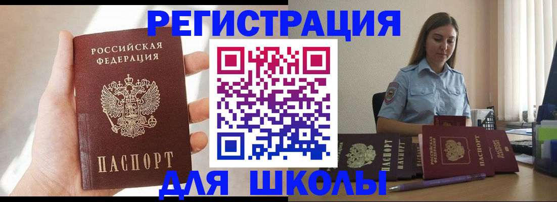 временная прописка в Югорске