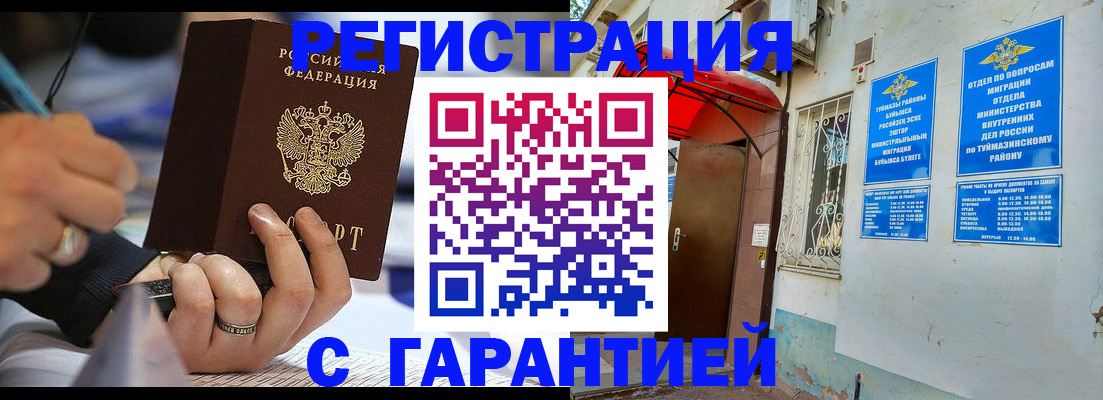 где прописаться в Югорске