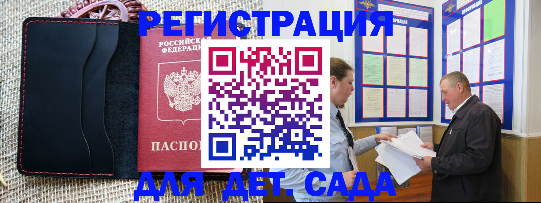 регистрация для школы в Югорске